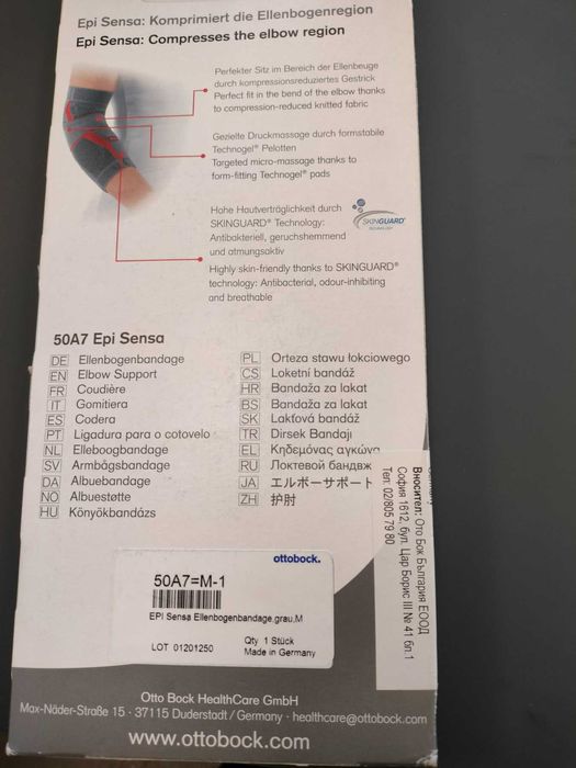 ОРТЕЗА   нова за лакът  EPI SENSA