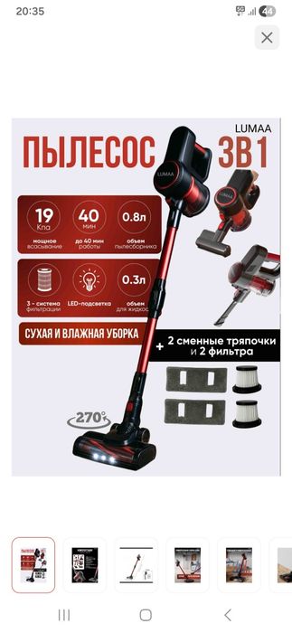 Продам пылесос вертикальный