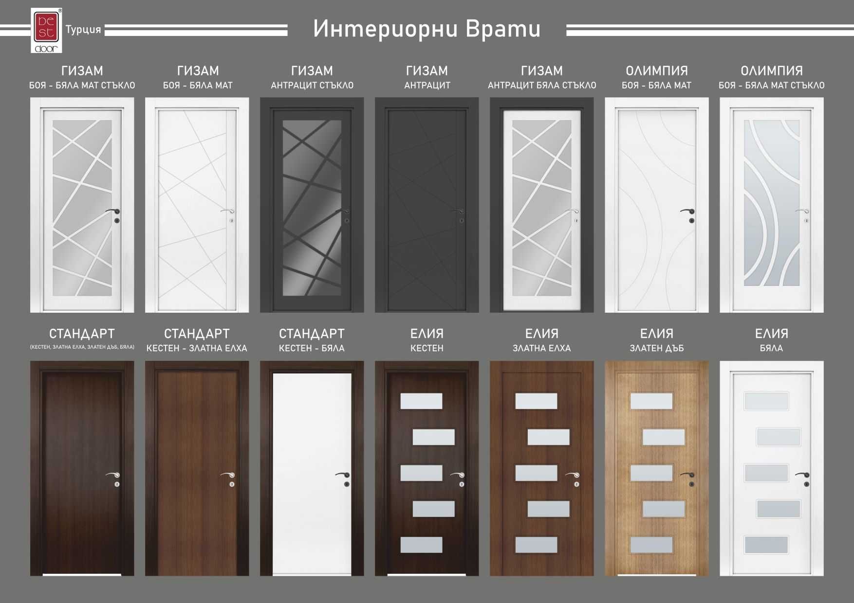 Интериорни врати гр. Варна Чайка • OLX.bg