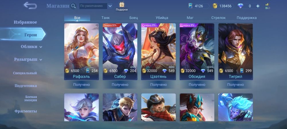 Мобайл Легенд фулл акк