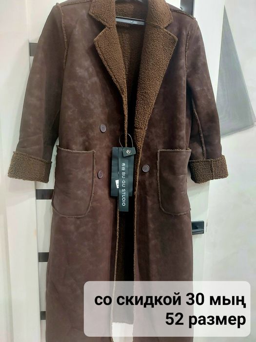Дубленка новая 2060 года