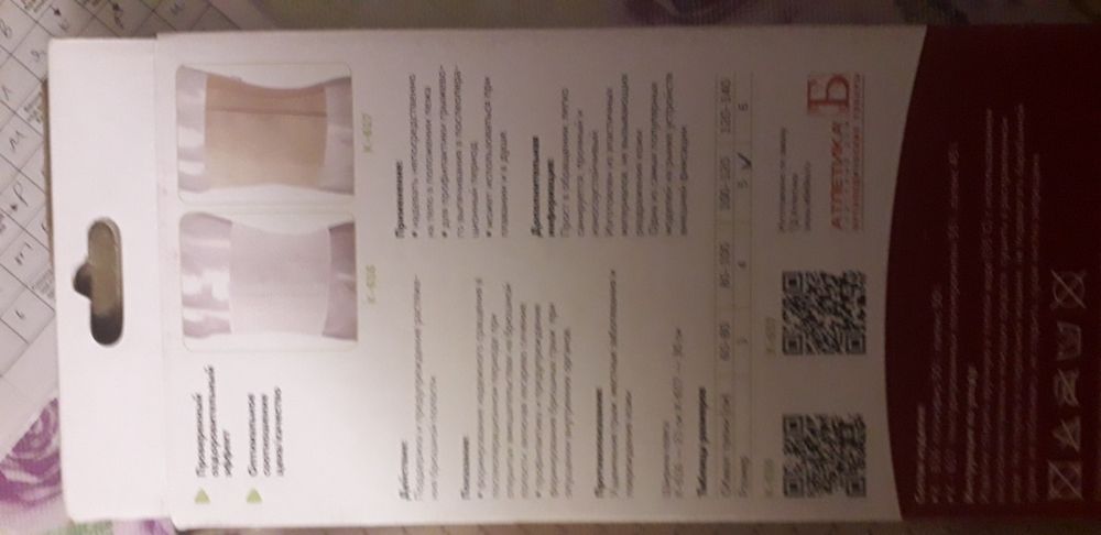 Продам бандаж послеоперационный
