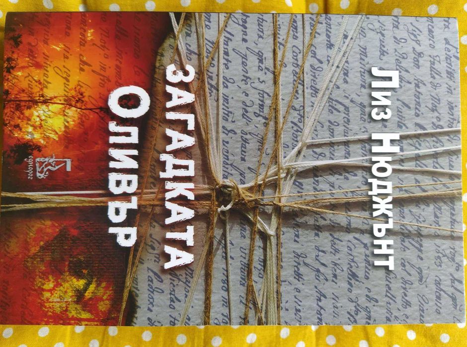 Слънцето залязва над Ангкор и Биография на Зеленски