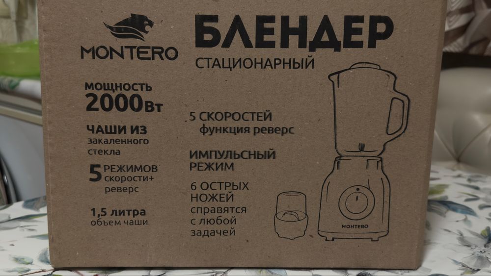 Блендер стационарный Montero F4 PRO MAX