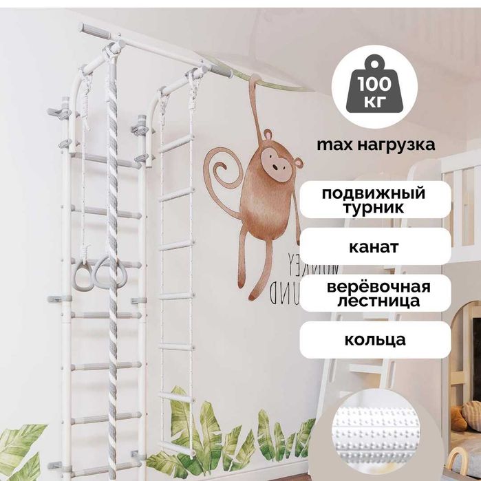Шведская стенка Romana DSK 4 + мат 100х100х6