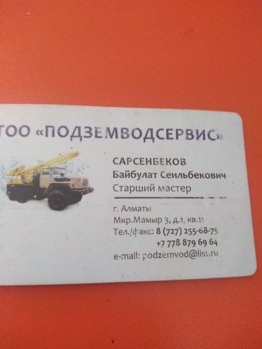 Бурение скважин на воду