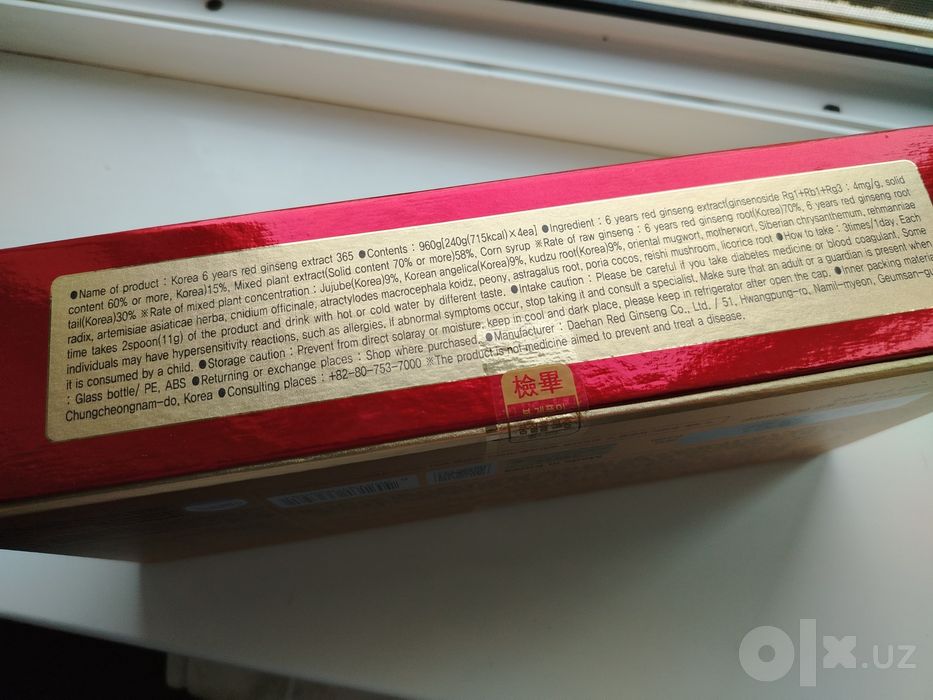 Корейский красный женьшень 6-летний Goryeo Red Ginseng 365 (Набор)
