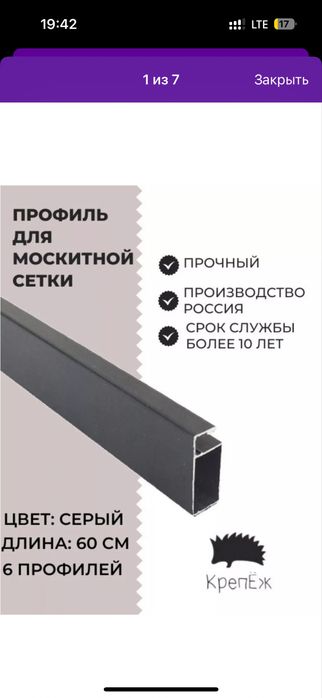 Москитные сетки на окна и двери — Замер сегодня, установка завтра!