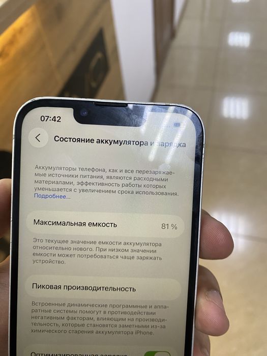 Айфон 13 128 гб