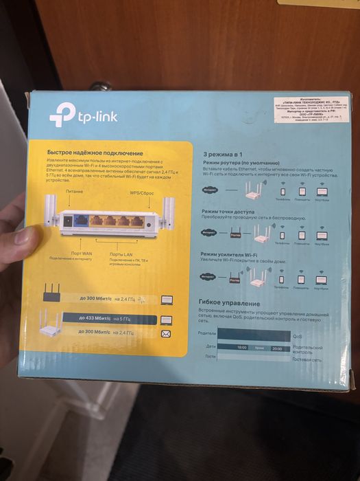 Роутер/ маршрутизатор Tp link archer c24