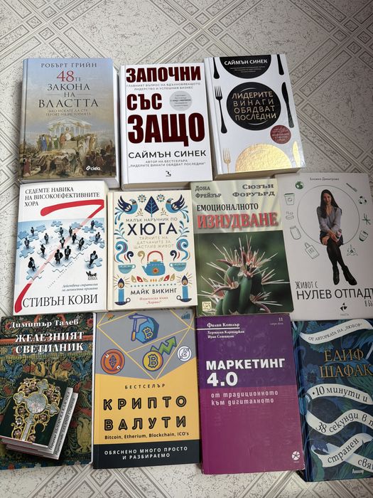 Книги за личностно развитие