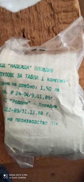 Пулове за игра на табла 36 мм. диаметър.