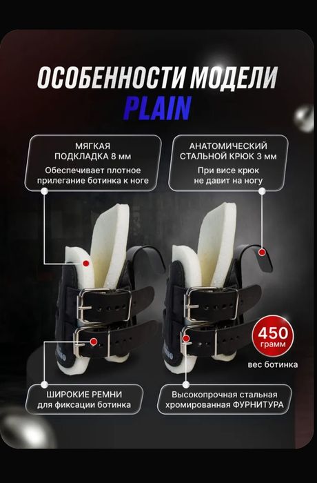 Гравитационные ботинки