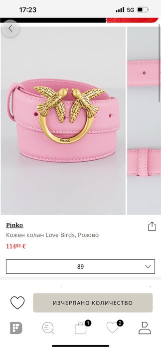 Розов колан Pinko