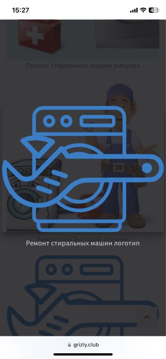 Ремонт Стиральных машин Любая марок| Kiryuvish moshina ustasi Barchasi