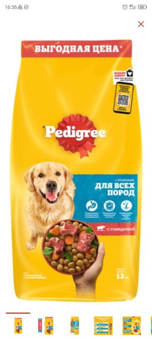 Продам корм для собак и кошек