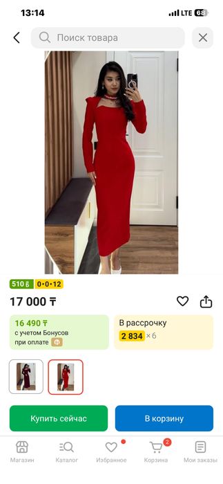 Вечернее платье красный