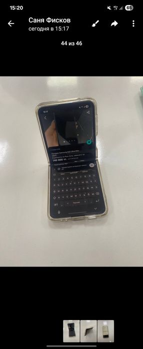 обменяю samsung z flip 3
