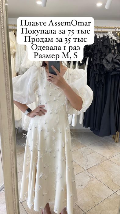 Продам платье 35 тыс