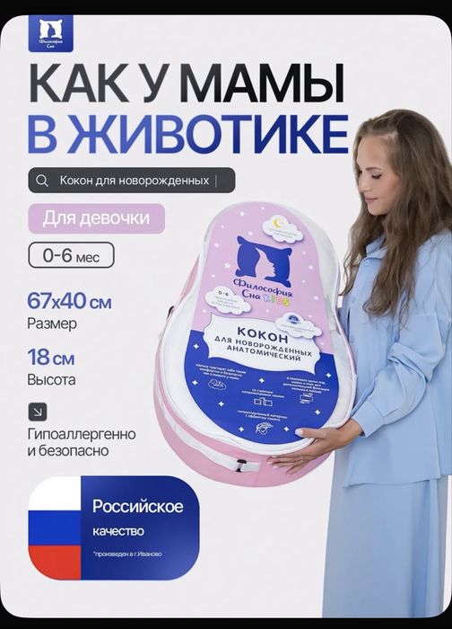 Продам Кокон для новорожденных  б/у