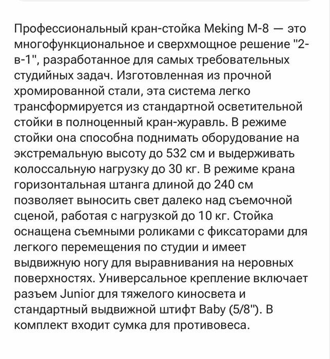 Кран стойка , журавль