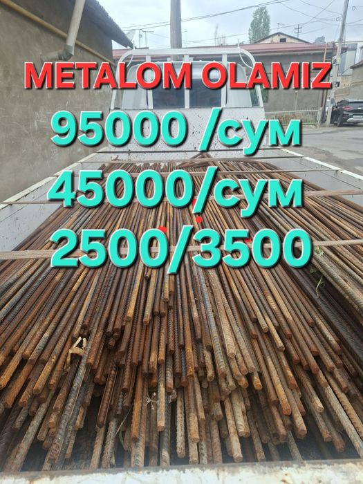 Металлом б/у металом металлолом Metalom b/u metallom metal