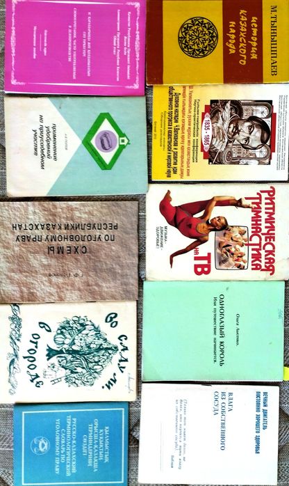 Книги кітаптар книги кітаптар