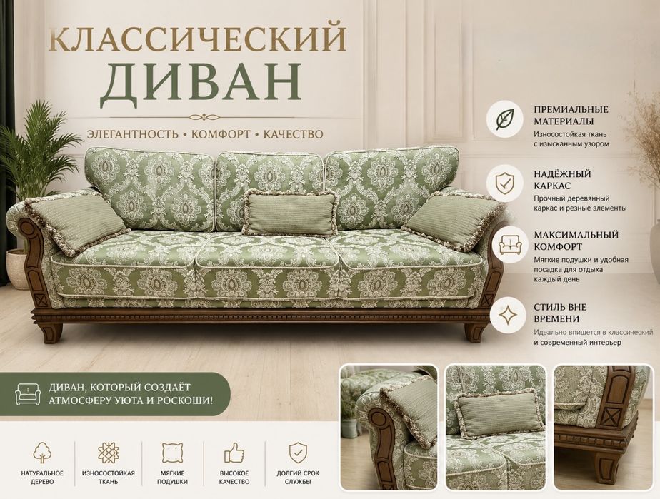 Продам роскошный диван б/у