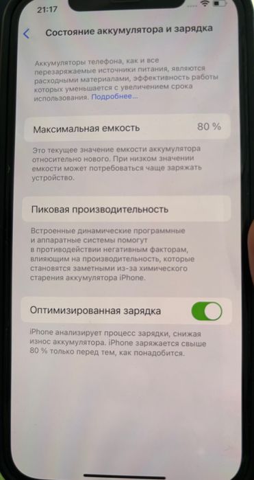 iPhone 12, Black, 64 GB