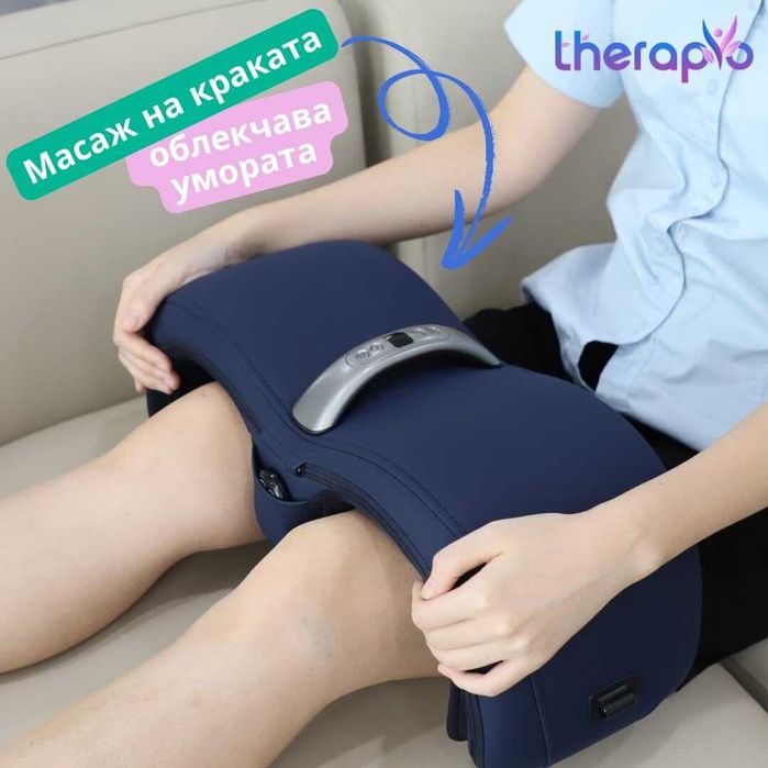 Продавам Therapio – масажор за колене, крака и ръце. Нов