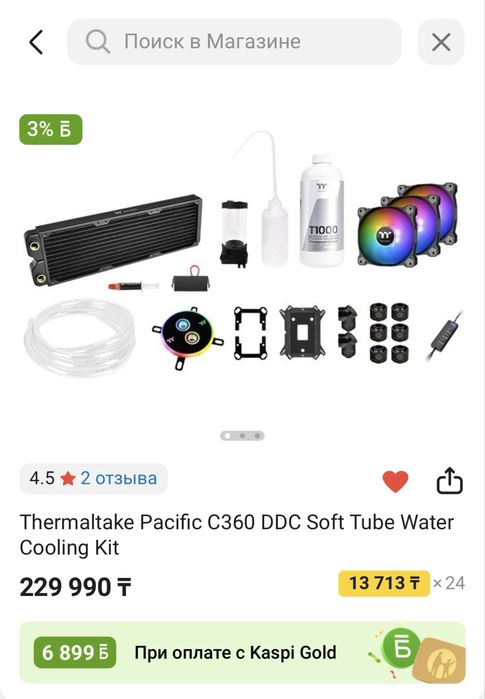 Компьютер кастомный