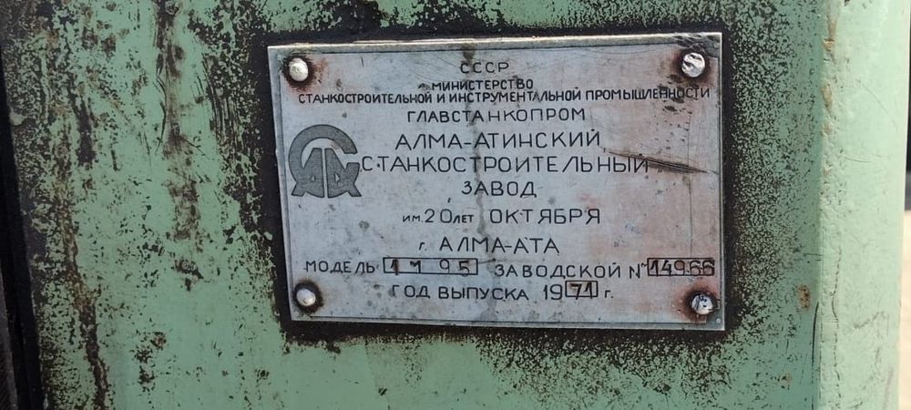 Продаётся токарный станок. Станок