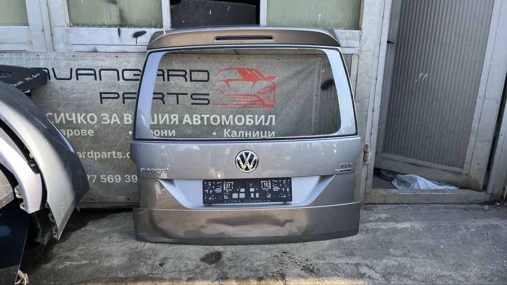 Багажна врата VW Caddy 4