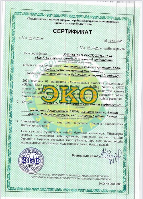 Масло черного тмина