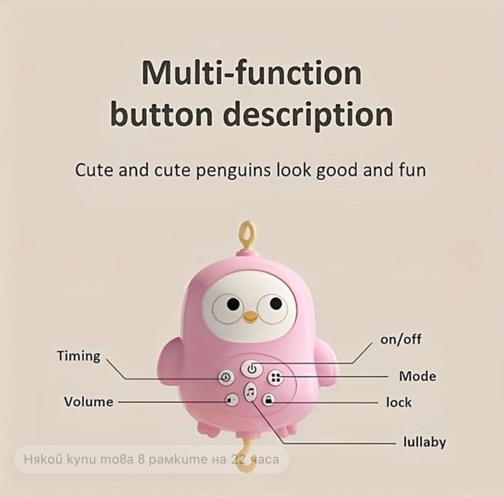 Музикална въртележка за кошара