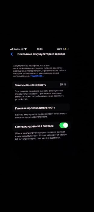 Продам срочно  IPhone 8