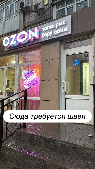 Сдам в аренду действующее ателье