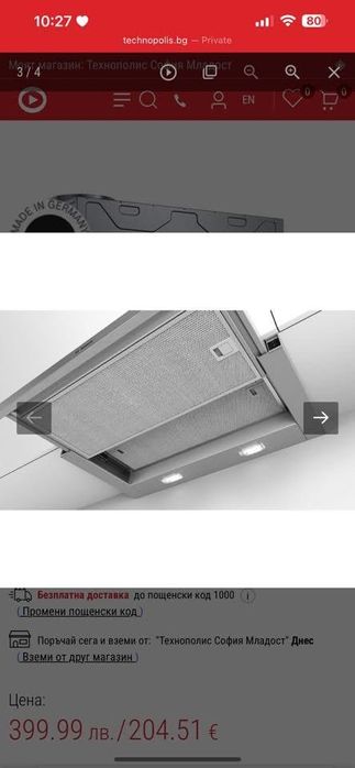 Абсорбатор Bosch DFM064W54