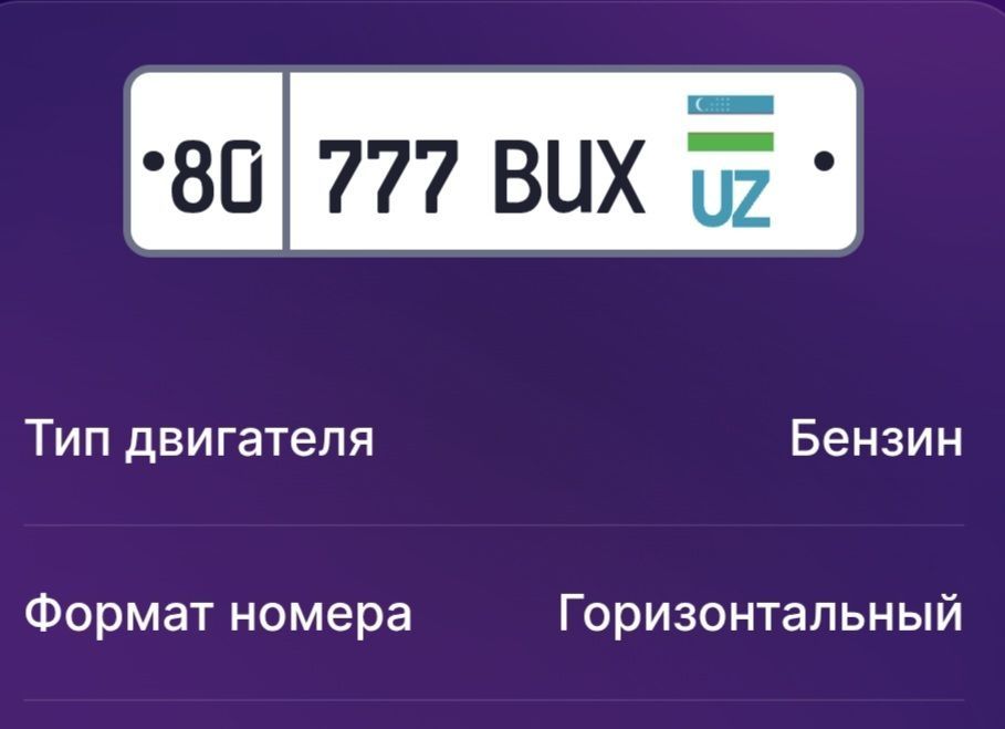 Арзон нархда чиройли авторакам олиб бериш хизмати. Chiroyli avtoraqam