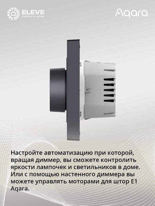 Умный диммер Aqara H2 | KD-R01D