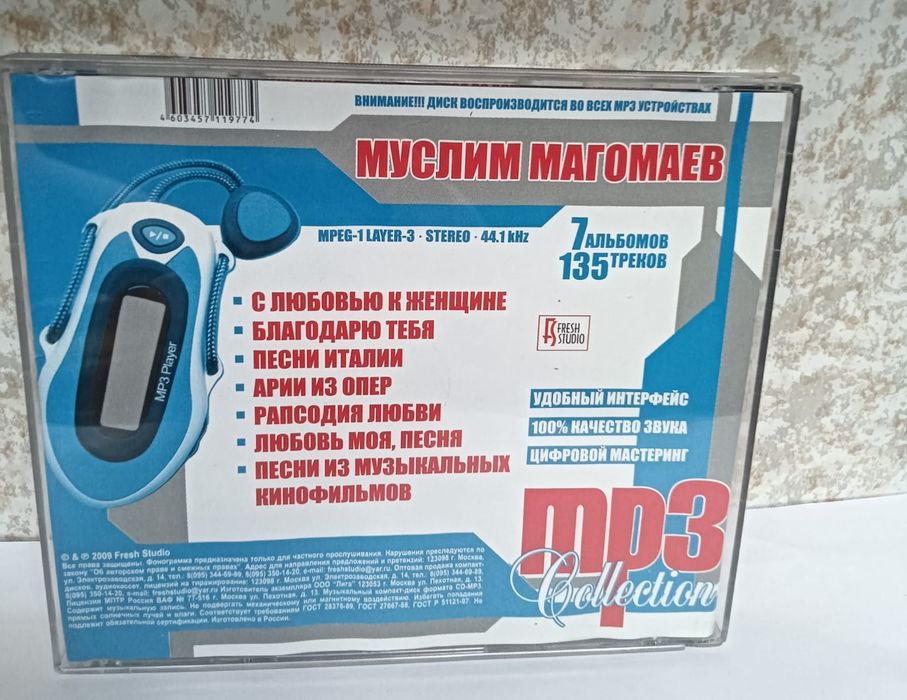 My 3 Альбом  Муслим  Магомаев