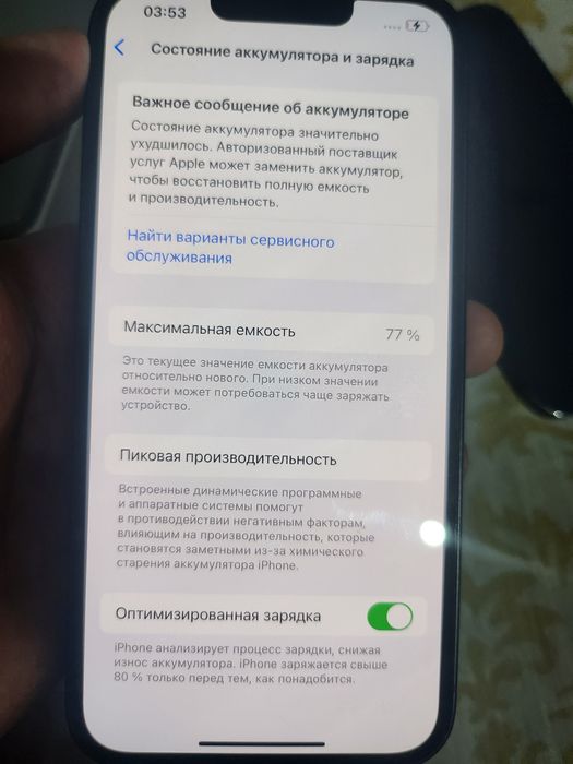 IPhone 14 128gb идеал