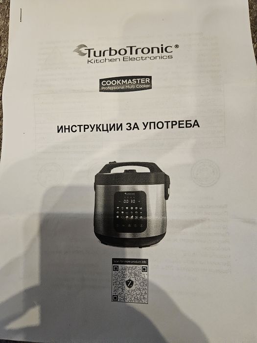 Мултикукър Turbo Tronik Cook Master