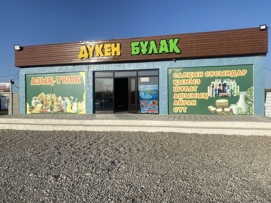Продается магазин
