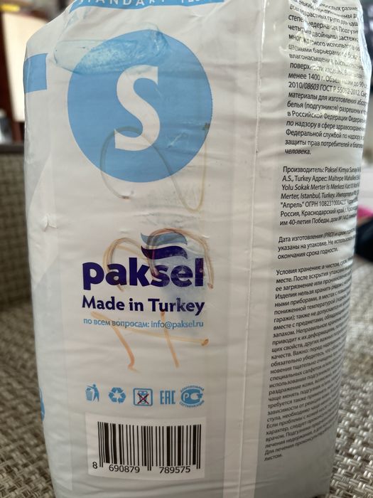 Продам подгузники для взрослых