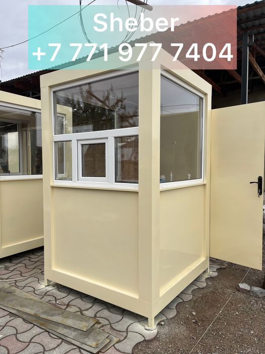 Охранный будка, пост, киоска