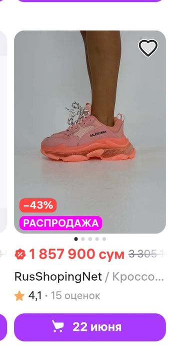Продаются кроссовки оригинальные Balenciaga 36 размера