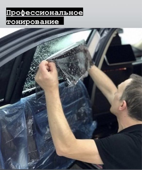 Бронирование, оклейка кузова, Детейлинг