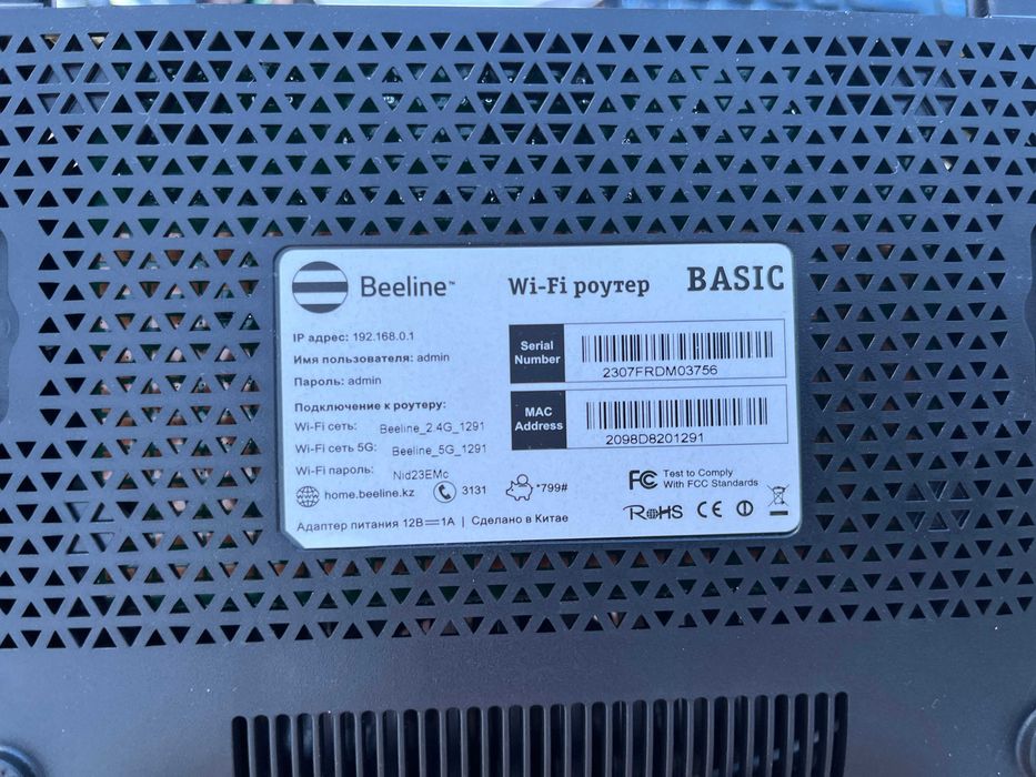 Wi-Fi роутер (почти новый)
