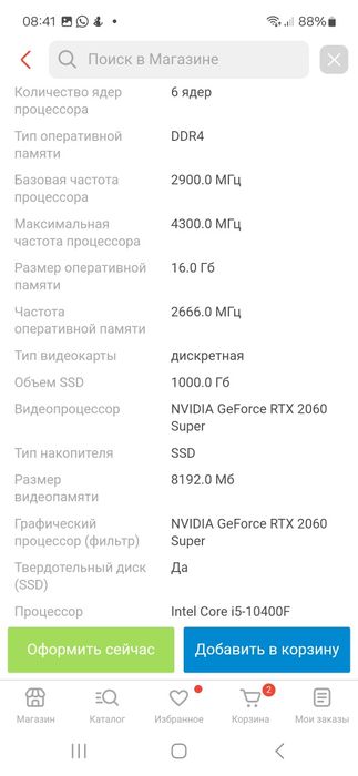 Игровой компьютер